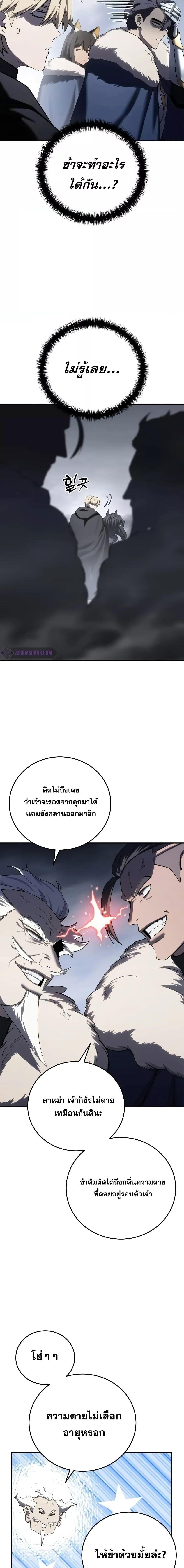 อ่านมังงะ Star-Embracing Swordmaster ตอนที่ 68/20.jpg