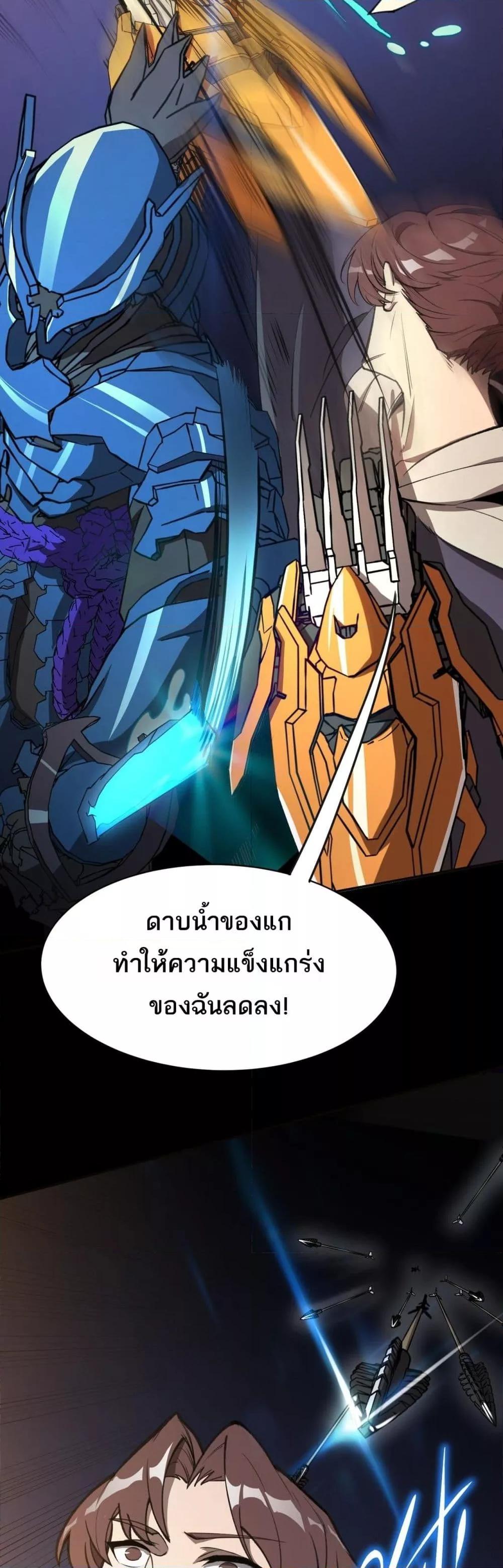 อ่านมังงะ SSS Grade Saint Knight ตอนที่ 49/20.jpg