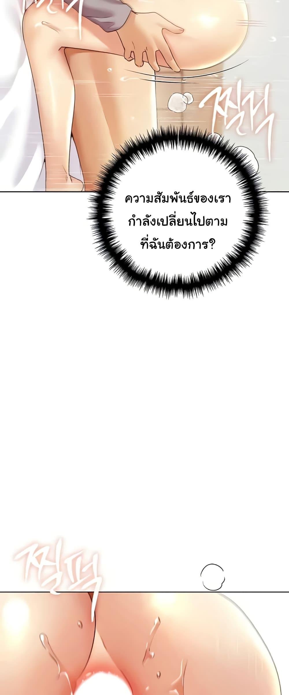 อ่านมังงะ My Illustrator ตอนที่ 48/20.jpg