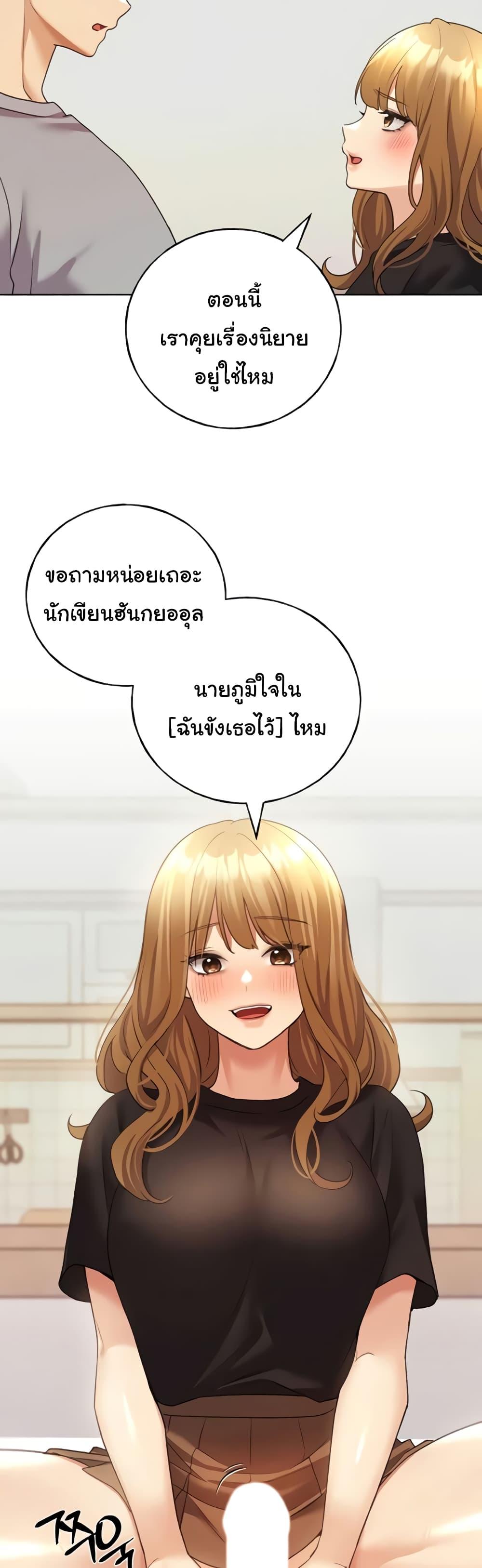 อ่านมังงะ My Illustrator ตอนที่ 47/20.jpg