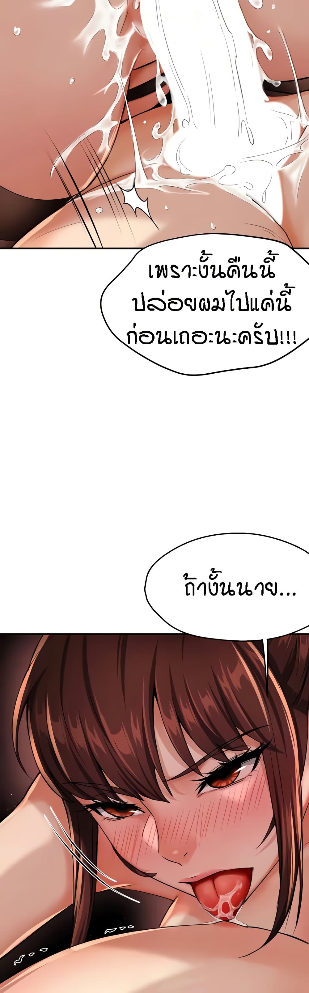 อ่านมังงะ Yogurt Delivery Lady ตอนที่ 22/20.jpg