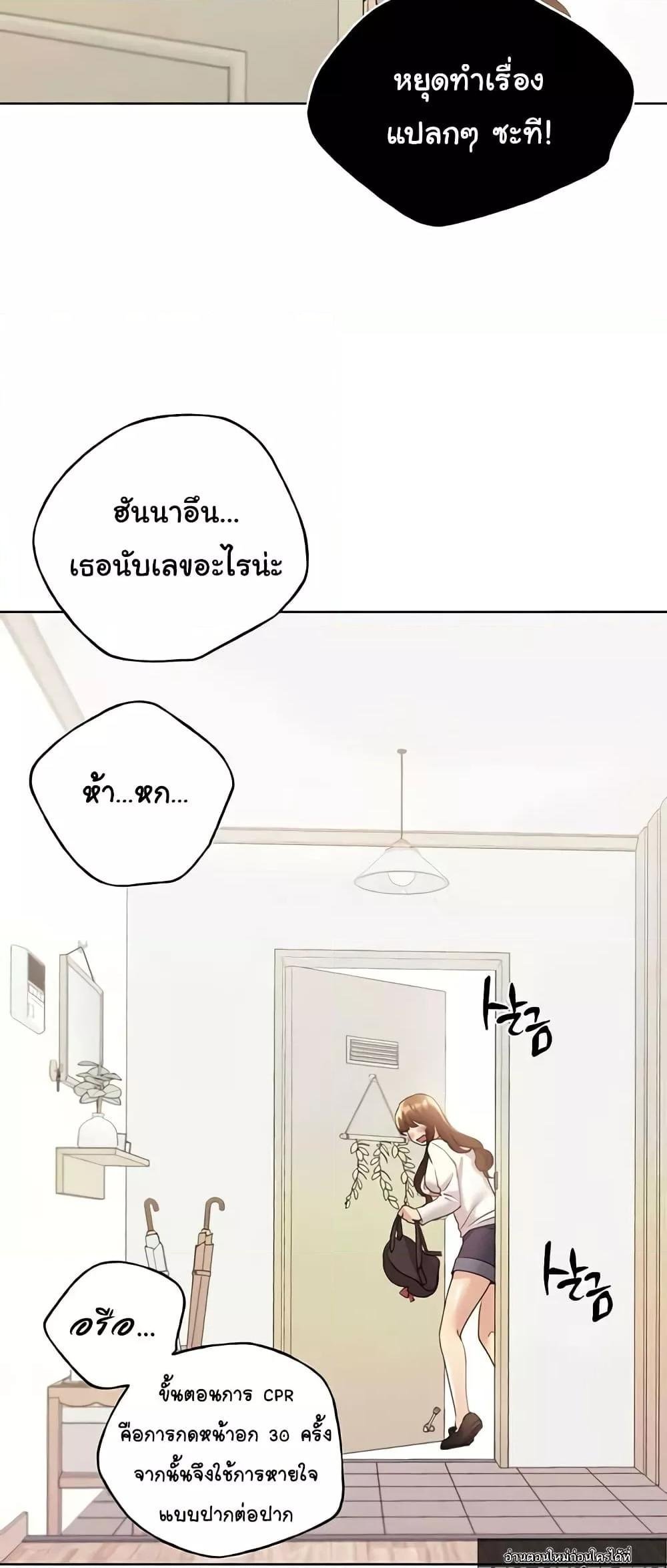 อ่านมังงะ My Illustrator ตอนที่ 49/20.jpg