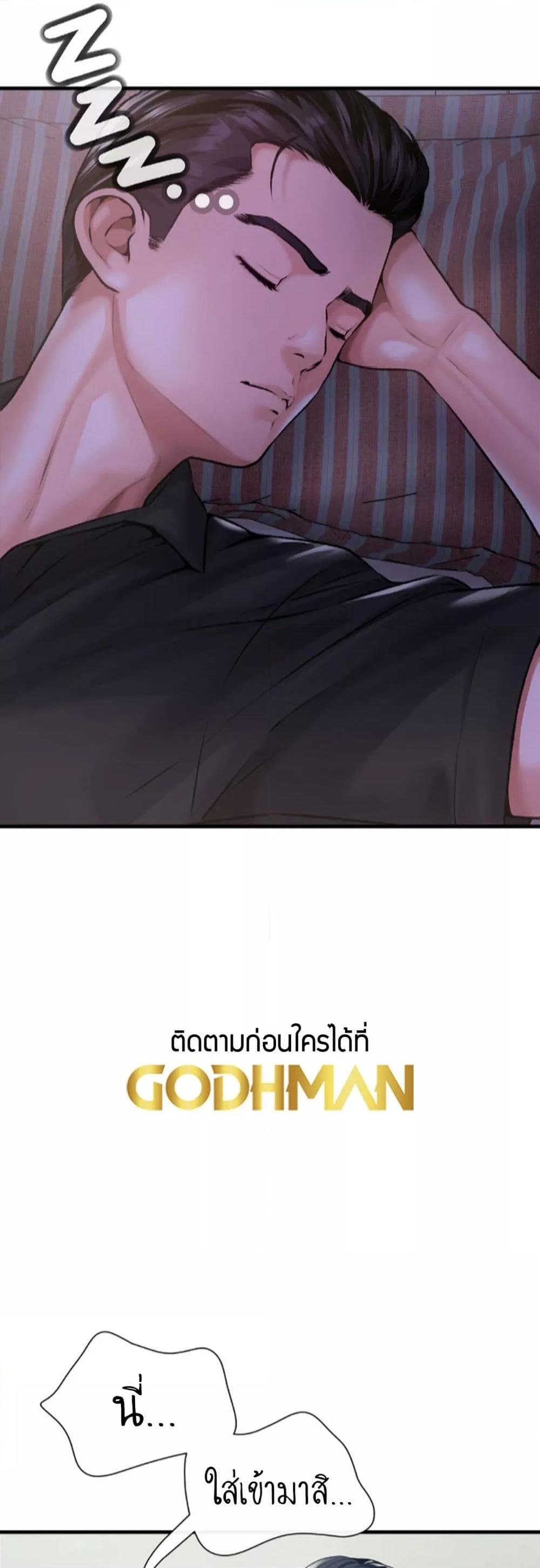 อ่านมังงะ Delusional Diary ตอนที่ 5/21.jpg