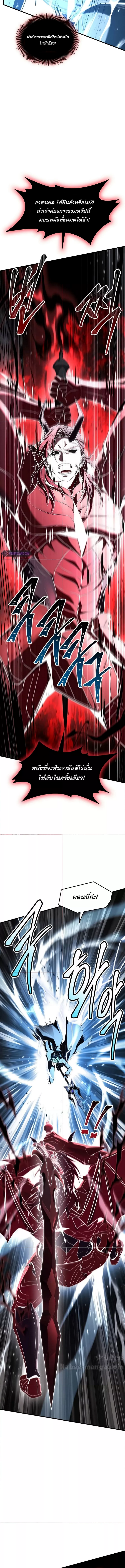 อ่านมังงะ Return of the Legendary Spear Knight ตอนที่ 148/21.jpg