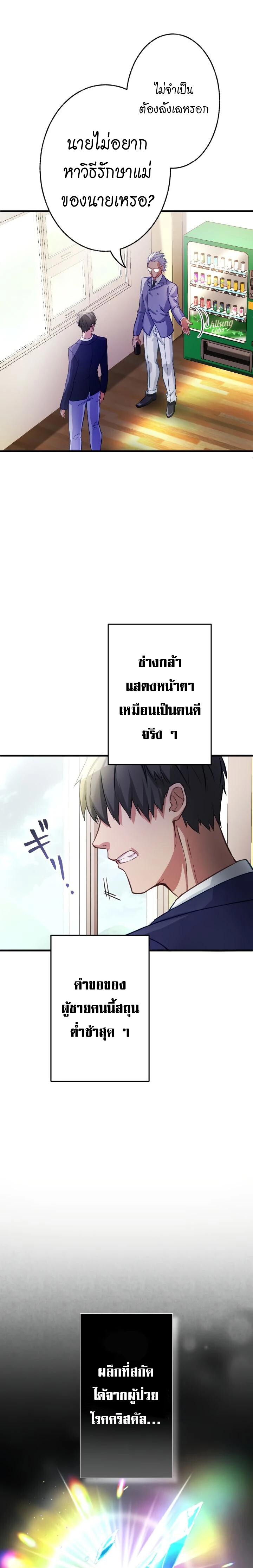 อ่านมังงะ Growth-Type Superhero ตอนที่ 3/21.jpg