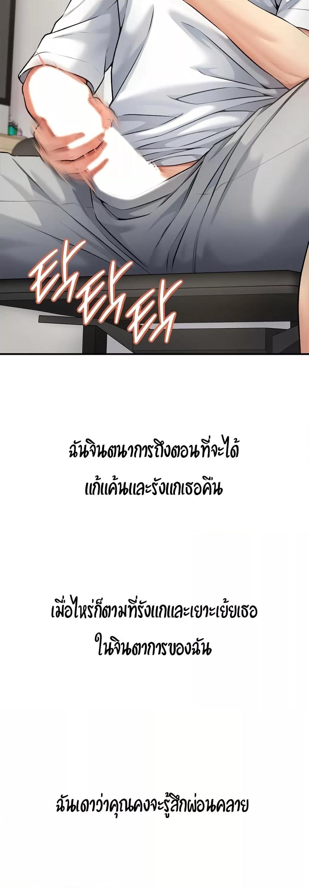 อ่านมังงะ Delusional Diary ตอนที่ 6/21.jpg