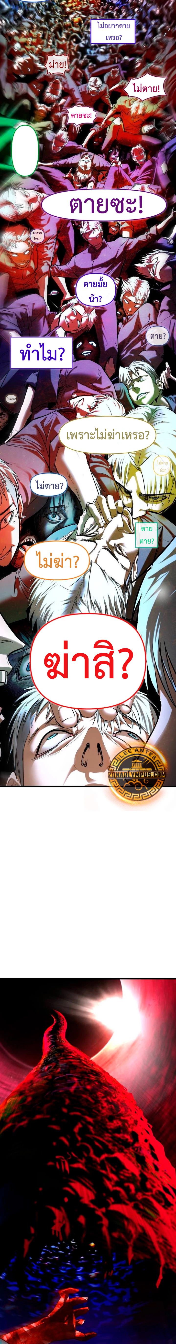 อ่านมังงะ Bones ตอนที่ 13/21.jpg