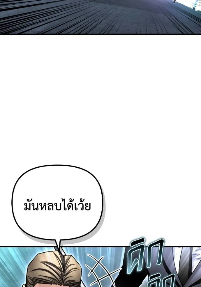 อ่านมังงะ Superhuman Battlefield ตอนที่ 122/21.jpg