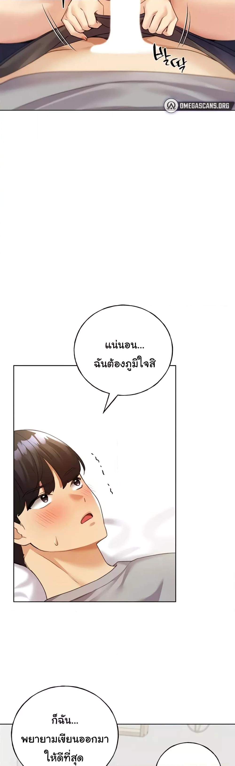 อ่านมังงะ My Illustrator ตอนที่ 47/21.jpg