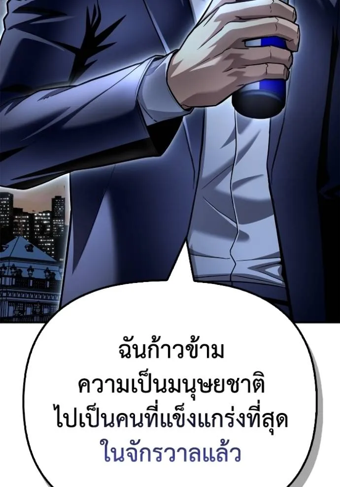 อ่านมังงะ Superhuman Battlefield ตอนที่ 120/22.jpg