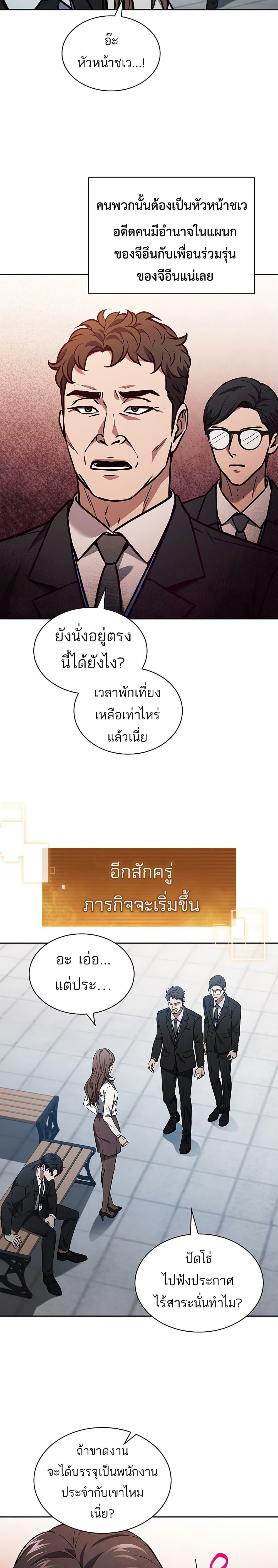 อ่านมังงะ How To Survive Restructuring ตอนที่ 1/22.jpg