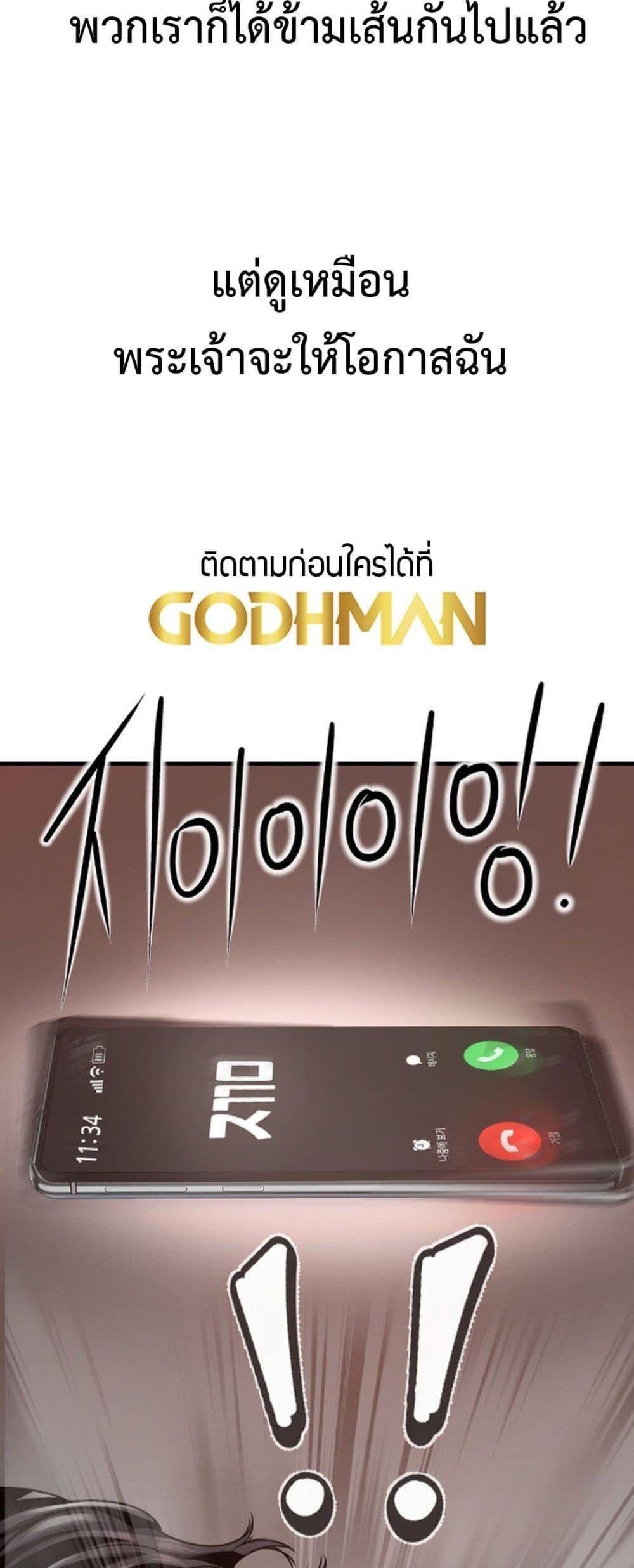 อ่านมังงะ Delusional Diary ตอนที่ 4/22.jpg