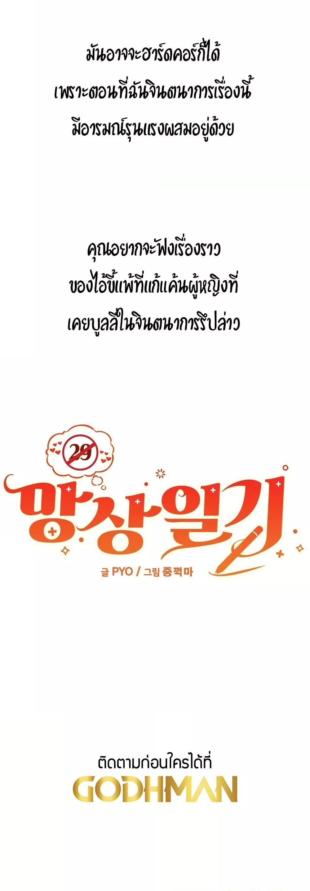 อ่านมังงะ Delusional Diary ตอนที่ 6/22.jpg