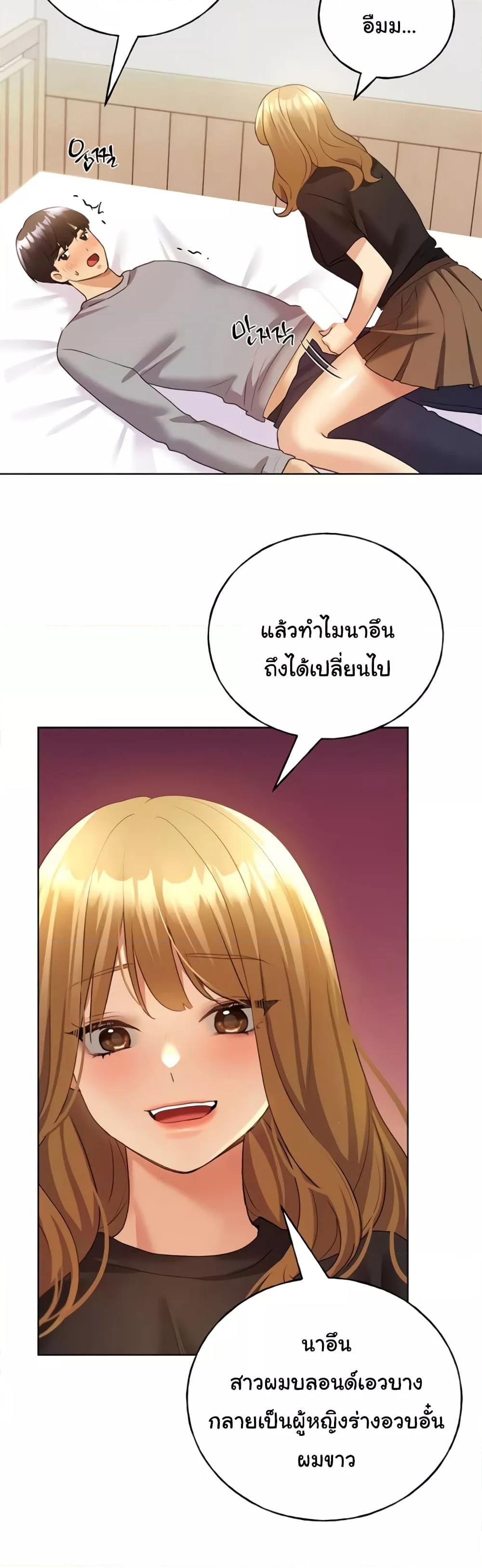 อ่านมังงะ My Illustrator ตอนที่ 47/22.jpg