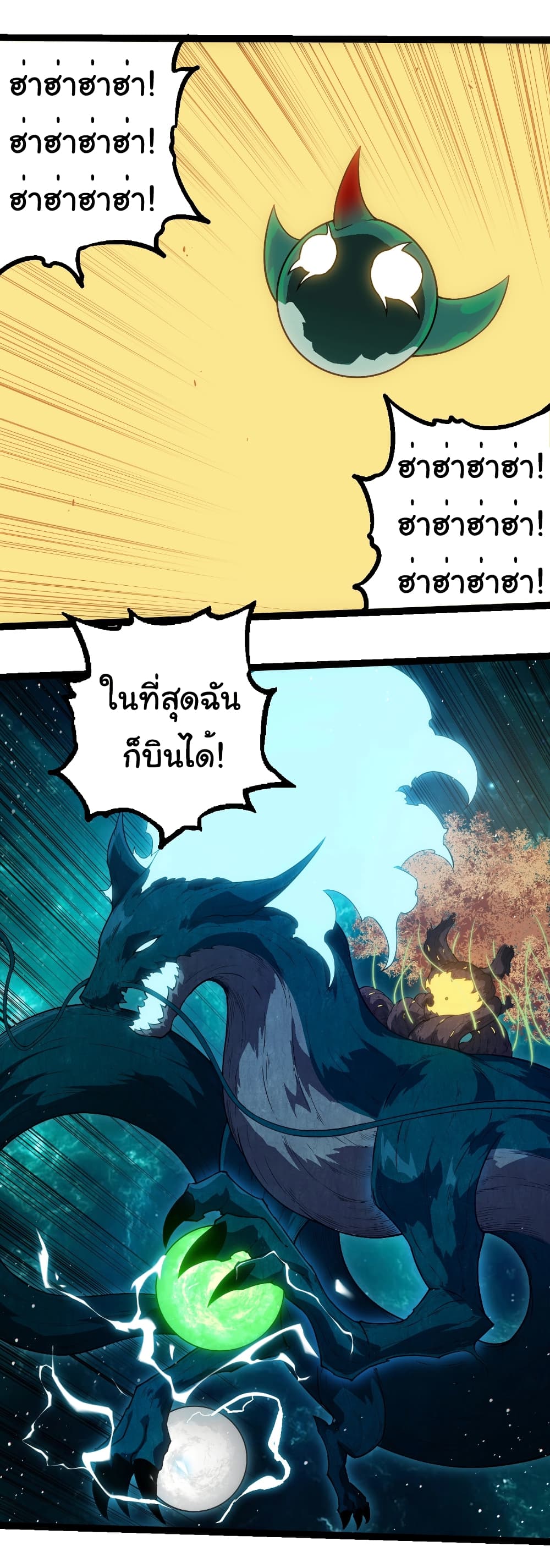 อ่านมังงะ Evolution from the Big Tree ตอนที่ 270/22.jpg