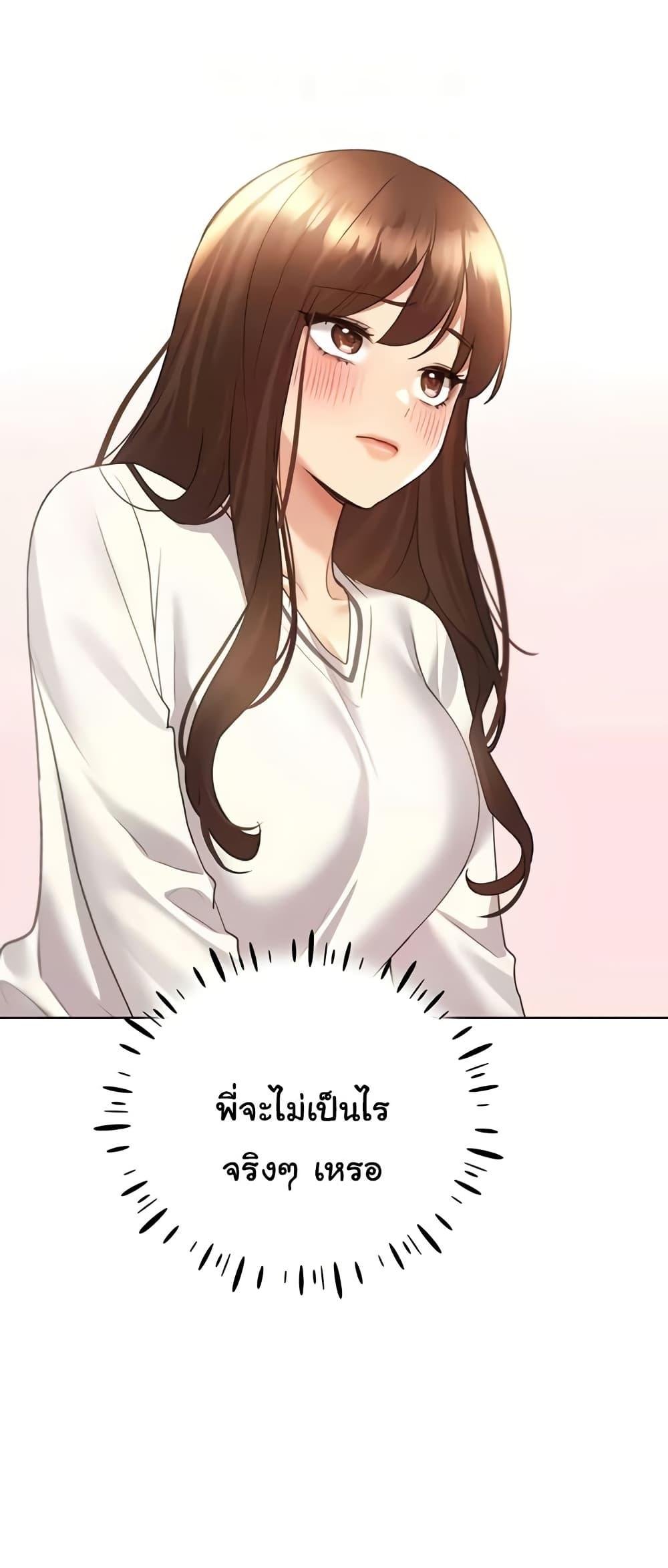 อ่านมังงะ My Illustrator ตอนที่ 49/22.jpg