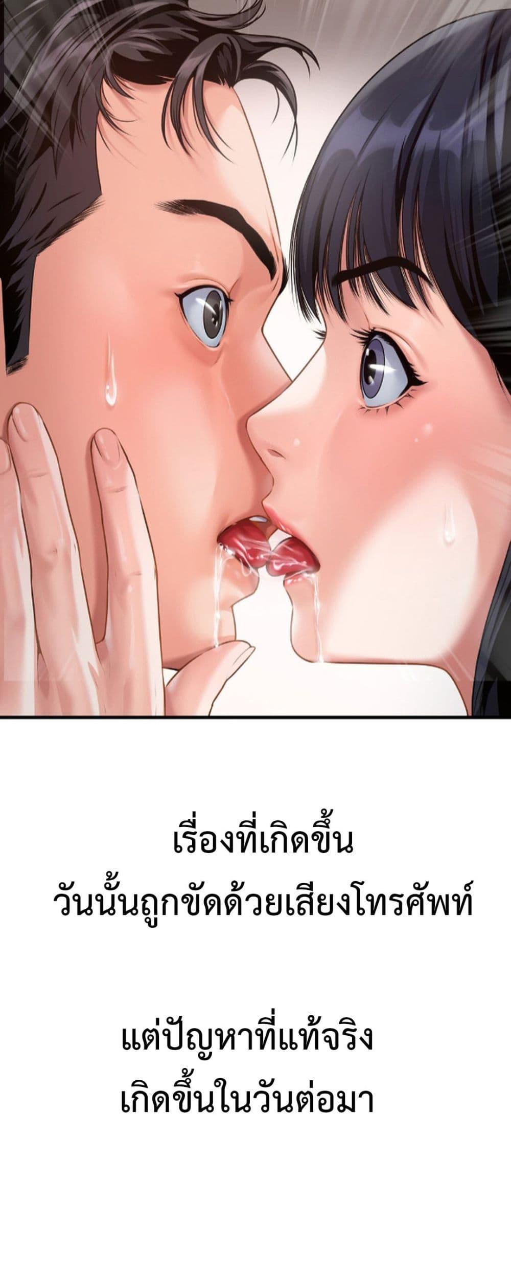 อ่านมังงะ Delusional Diary ตอนที่ 4/23.jpg