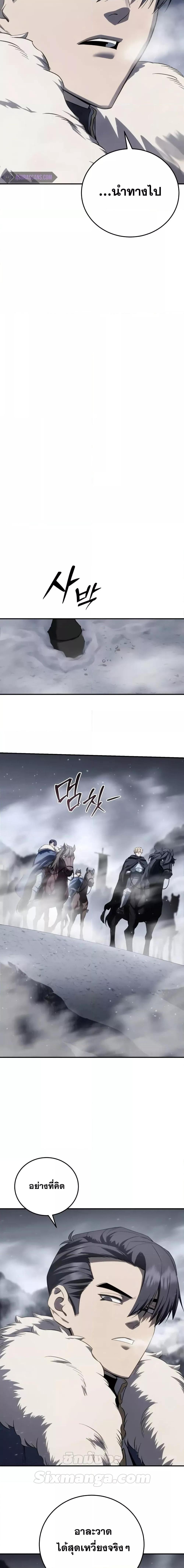 อ่านมังงะ Star-Embracing Swordmaster ตอนที่ 68/23.jpg