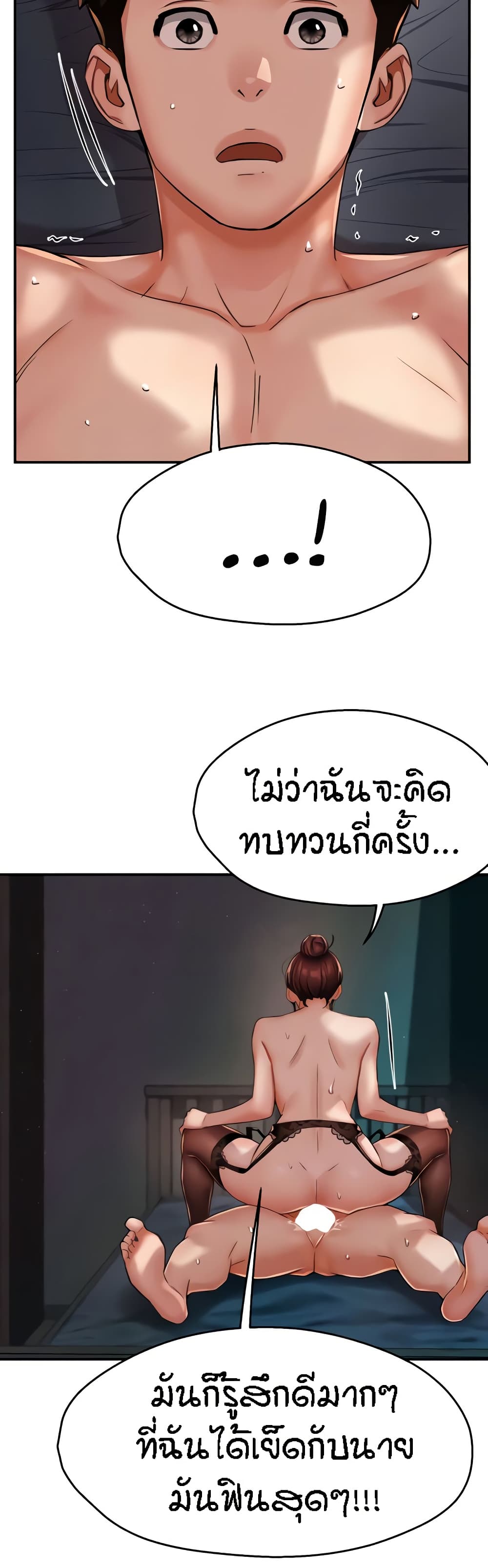 อ่านมังงะ Yogurt Delivery Lady ตอนที่ 22/23.jpg