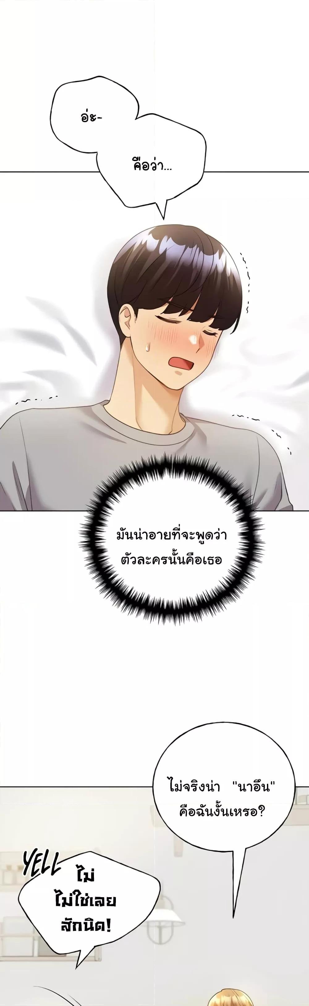 อ่านมังงะ My Illustrator ตอนที่ 47/23.jpg