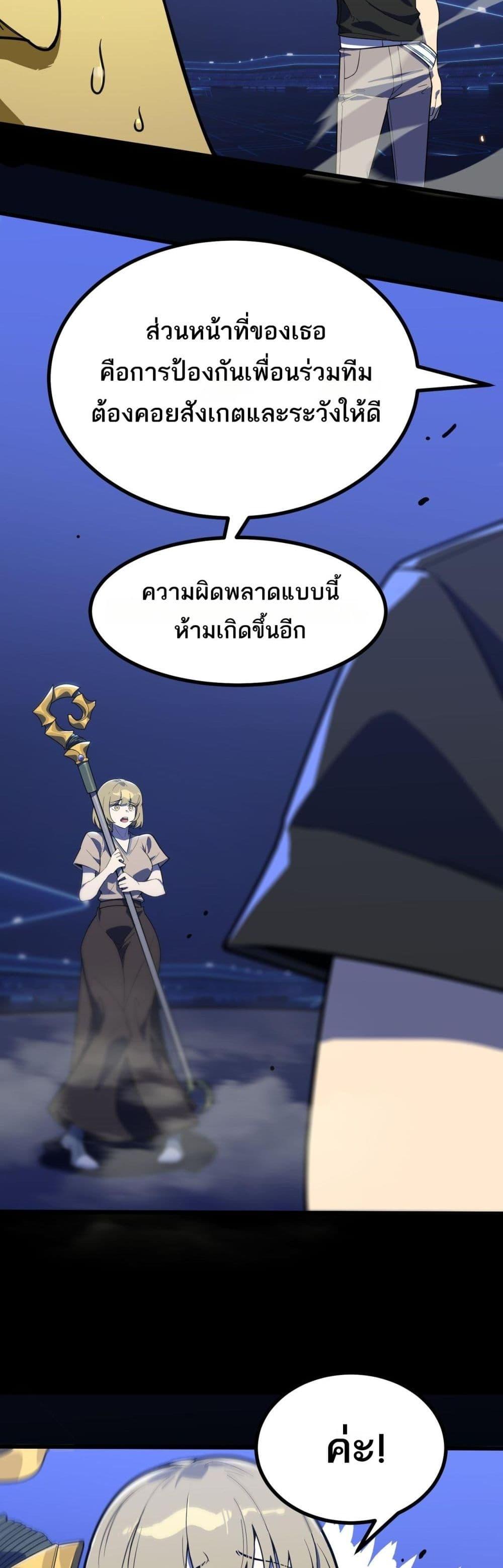 อ่านมังงะ SSS Grade Saint Knight ตอนที่ 49/23.jpg