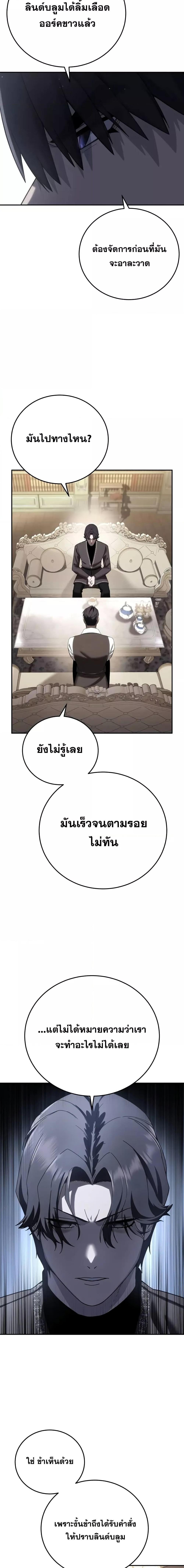 อ่านมังงะ Star-Embracing Swordmaster ตอนที่ 68/2.jpg