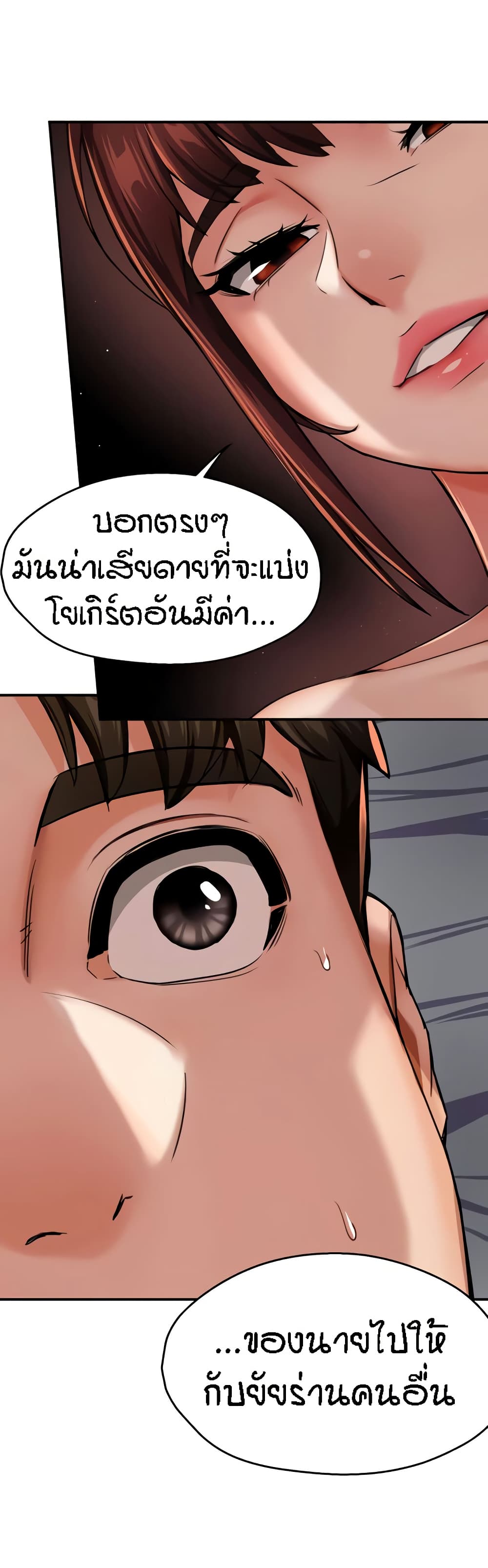 อ่านมังงะ Yogurt Delivery Lady ตอนที่ 22/24.jpg