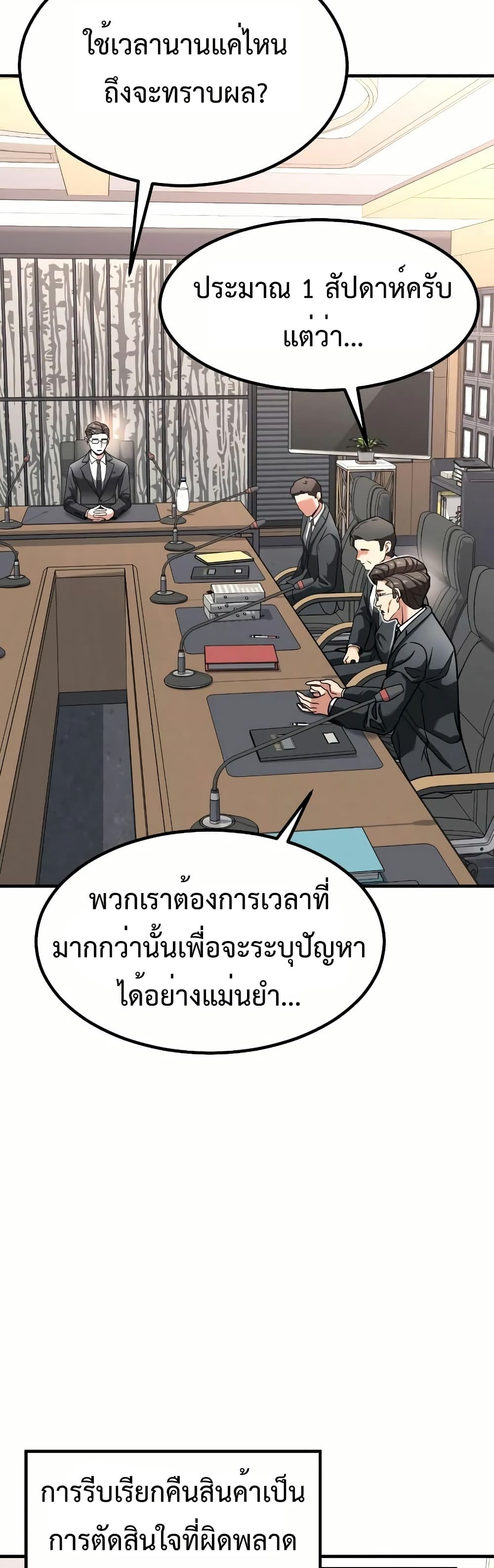 อ่านมังงะ Investors Who See the Future ตอนที่ 11/24.jpg