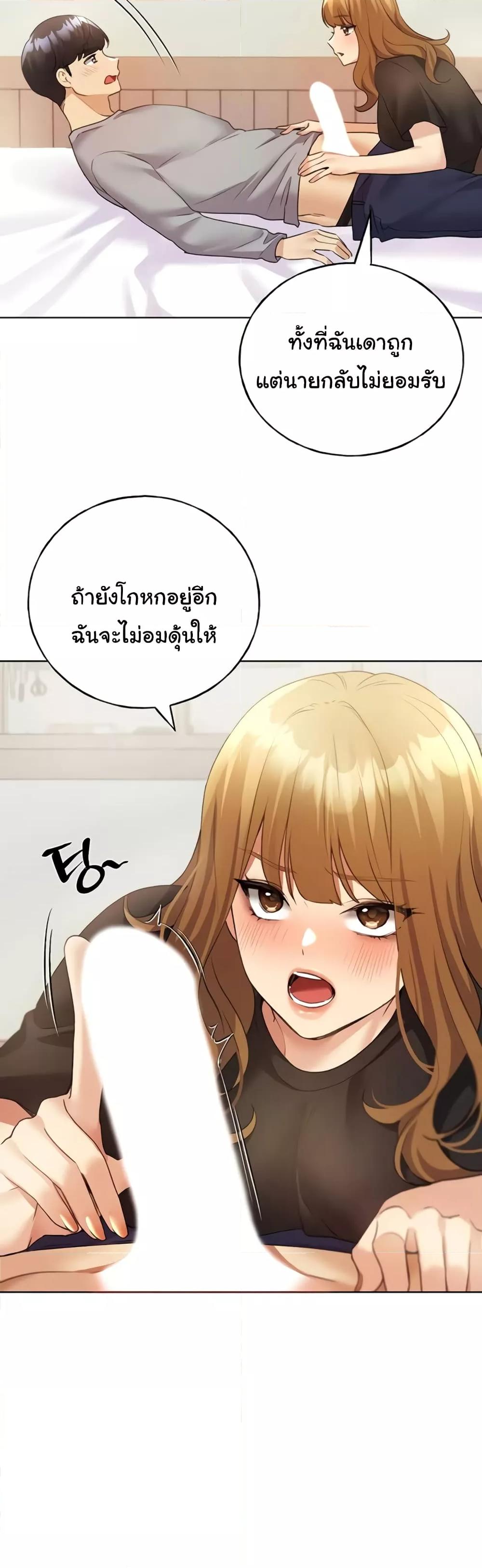 อ่านมังงะ My Illustrator ตอนที่ 47/24.jpg