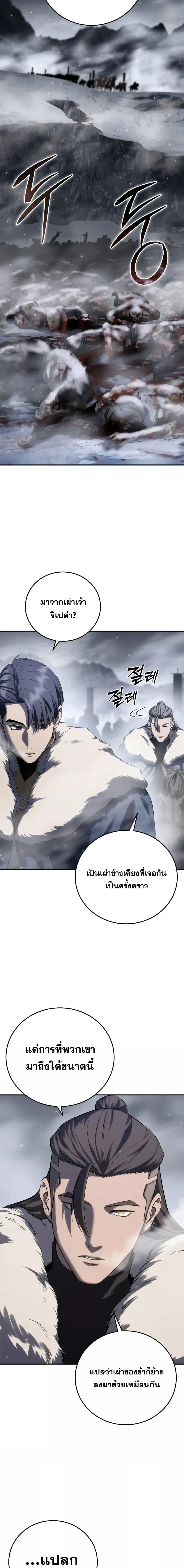 อ่านมังงะ Star-Embracing Swordmaster ตอนที่ 68/24.jpg