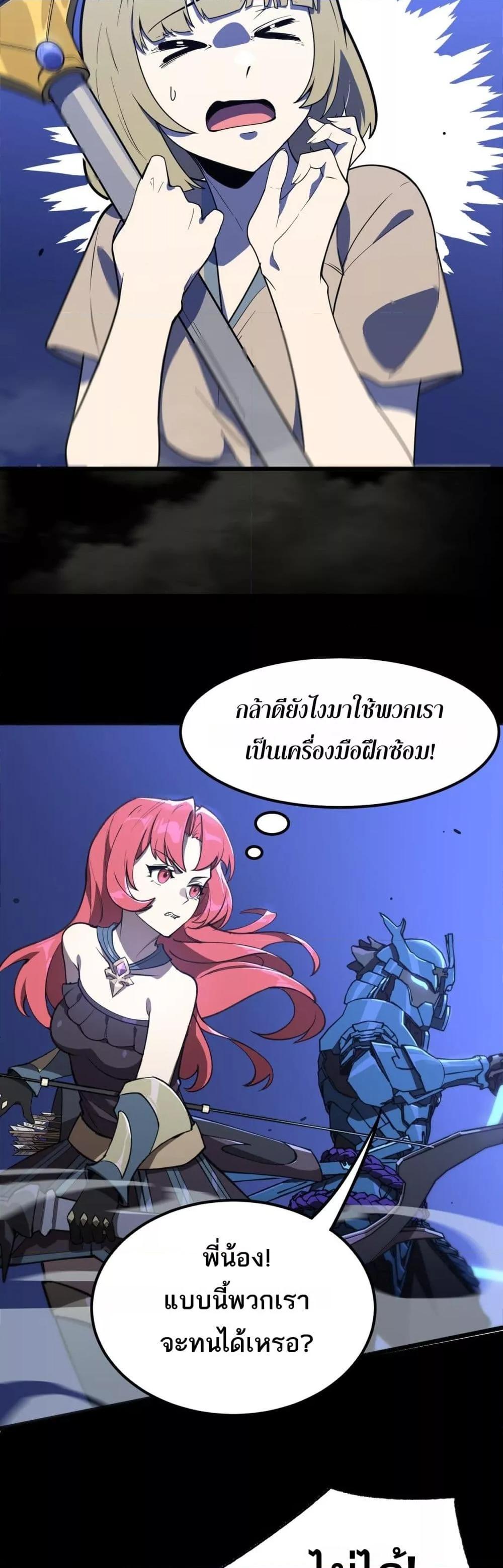 อ่านมังงะ SSS Grade Saint Knight ตอนที่ 49/24.jpg