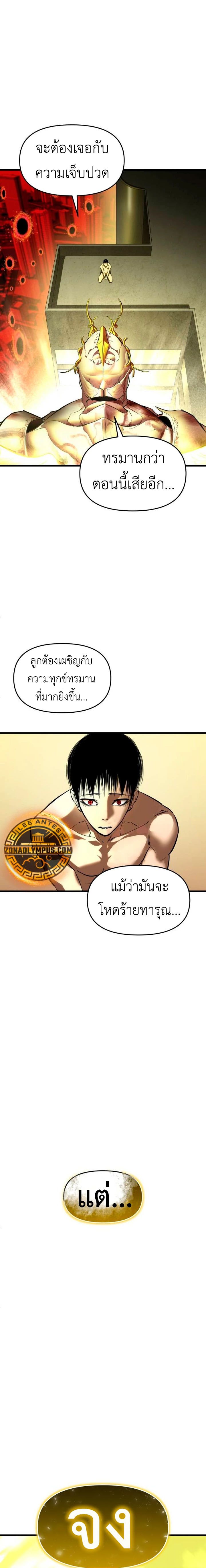 อ่านมังงะ Bones ตอนที่ 13/24.jpg