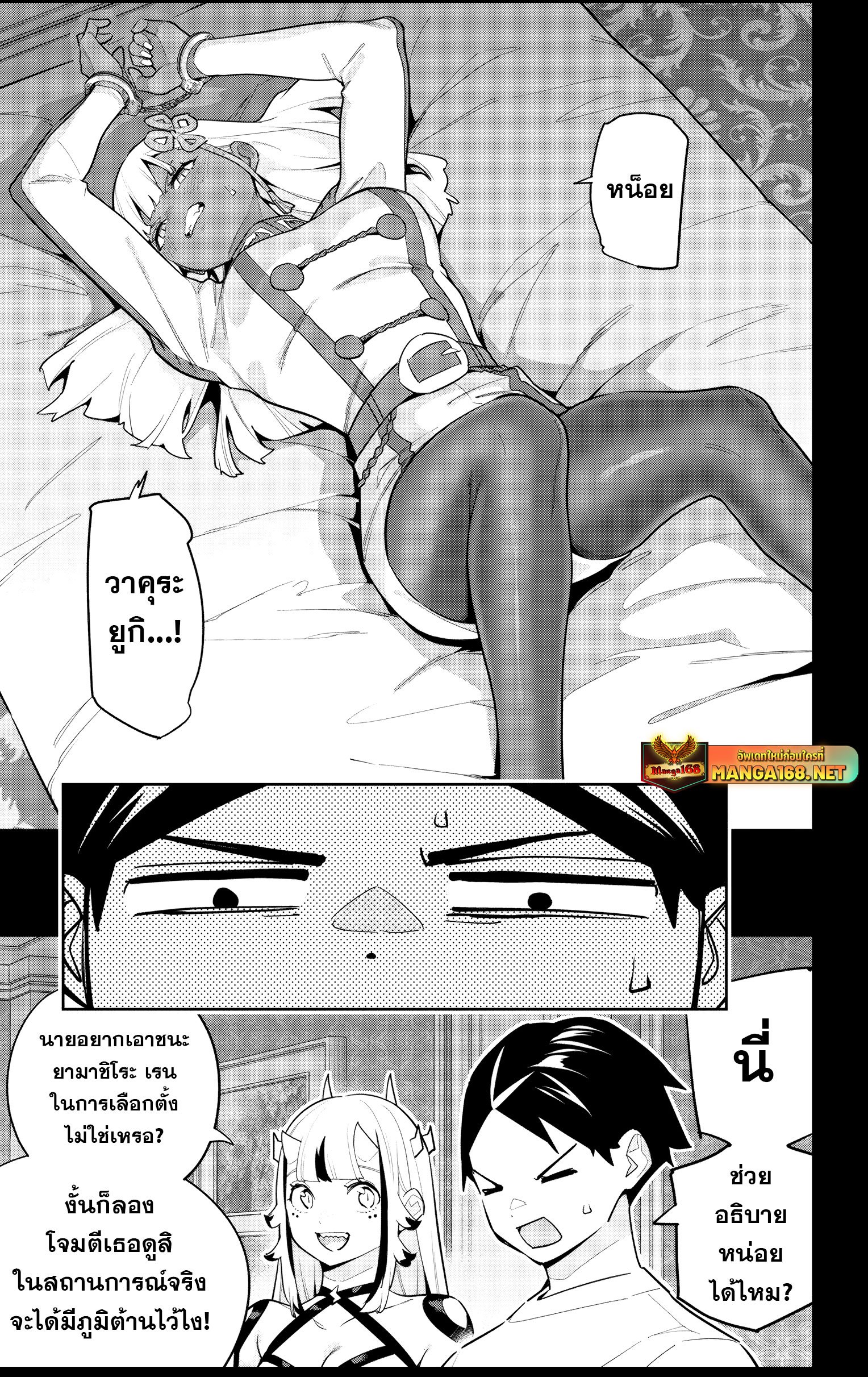 อ่านมังงะ Mato Seihei no Slave ตอนที่ 143/2.jpg