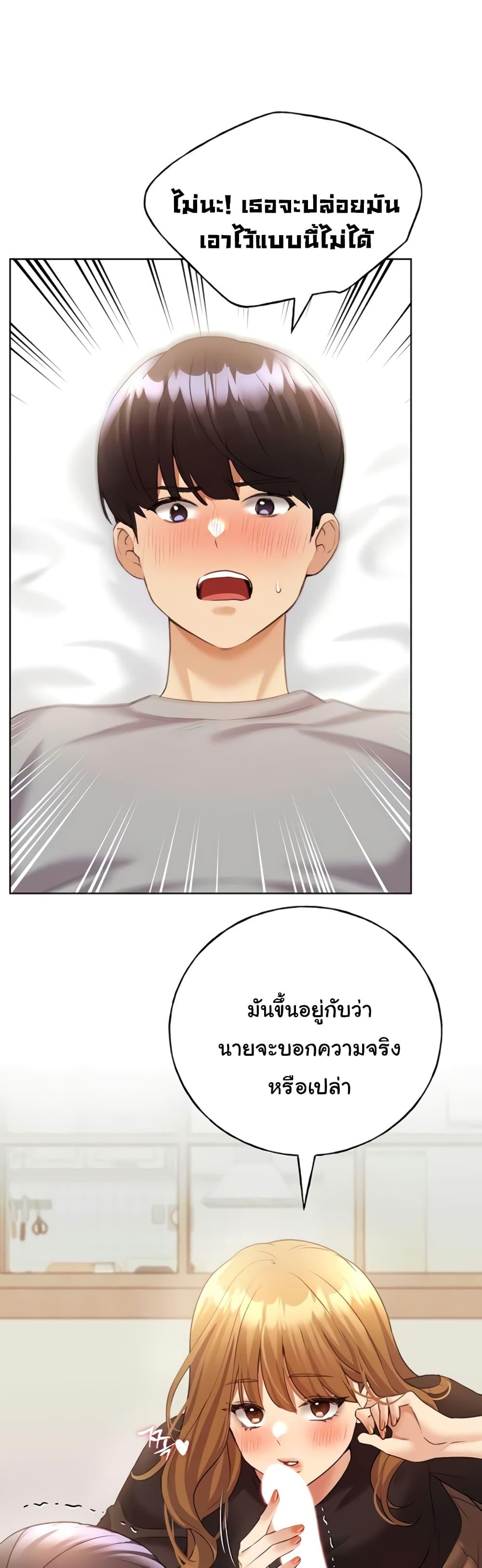 อ่านมังงะ My Illustrator ตอนที่ 47/25.jpg