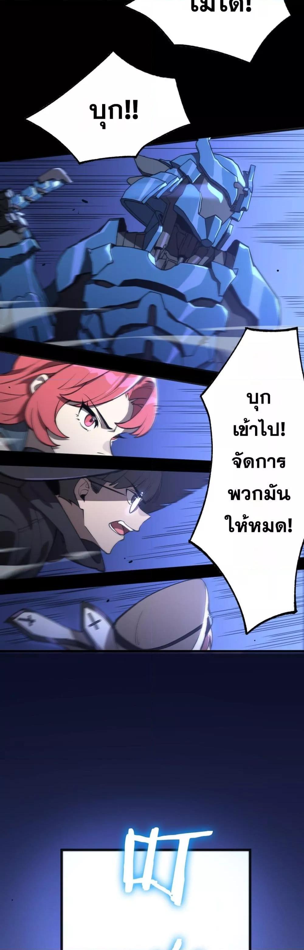 อ่านมังงะ SSS Grade Saint Knight ตอนที่ 49/25.jpg