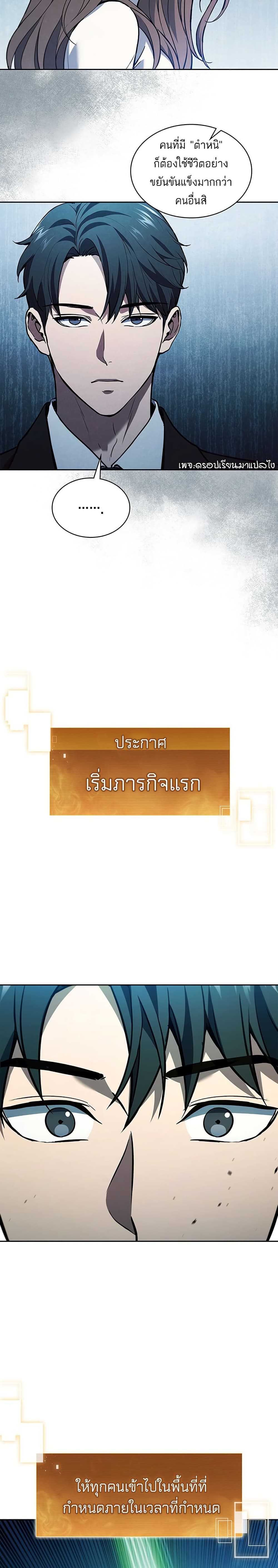 อ่านมังงะ How To Survive Restructuring ตอนที่ 1/25.jpg