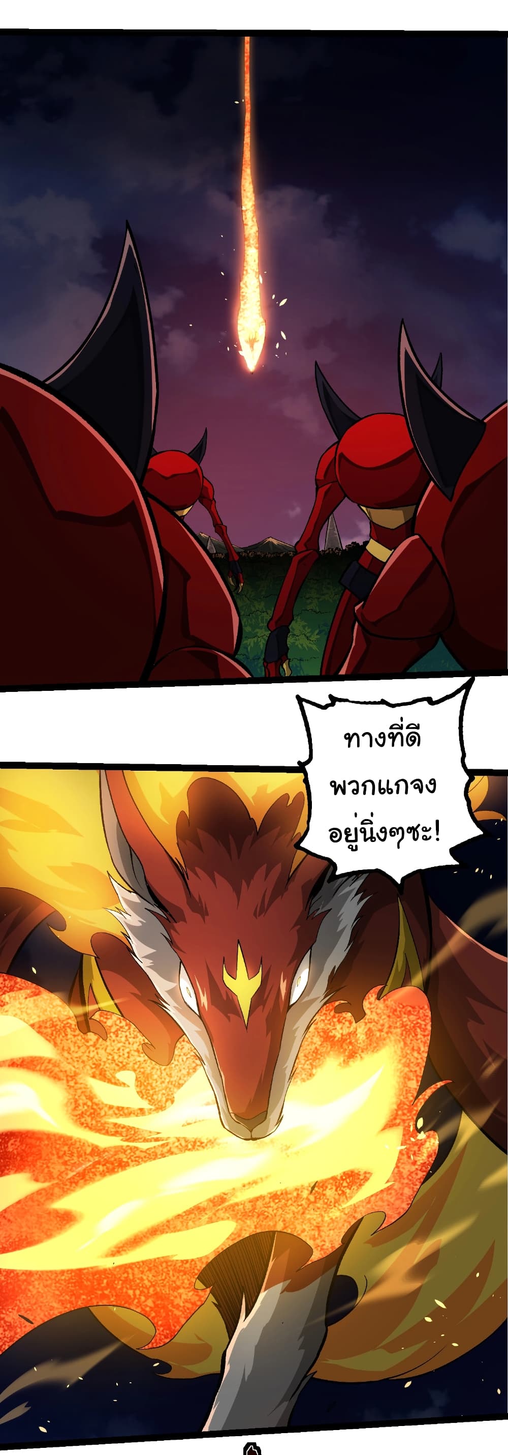 อ่านมังงะ Evolution from the Big Tree ตอนที่ 272/25.jpg