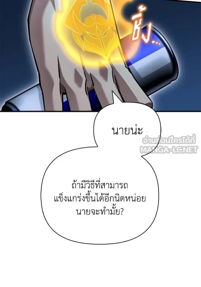 อ่านมังงะ Superhuman Battlefield ตอนที่ 120/26.jpg