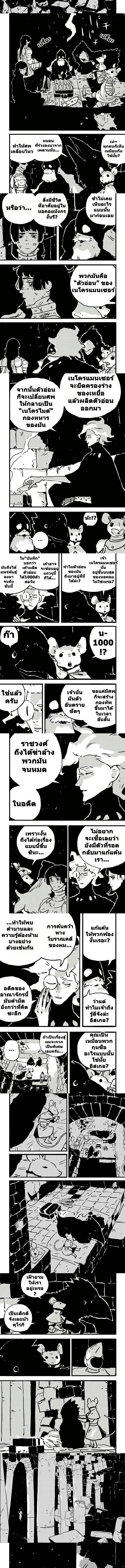 อ่านมังงะ Tower Dungeon ตอนที่ 13/2.jpg