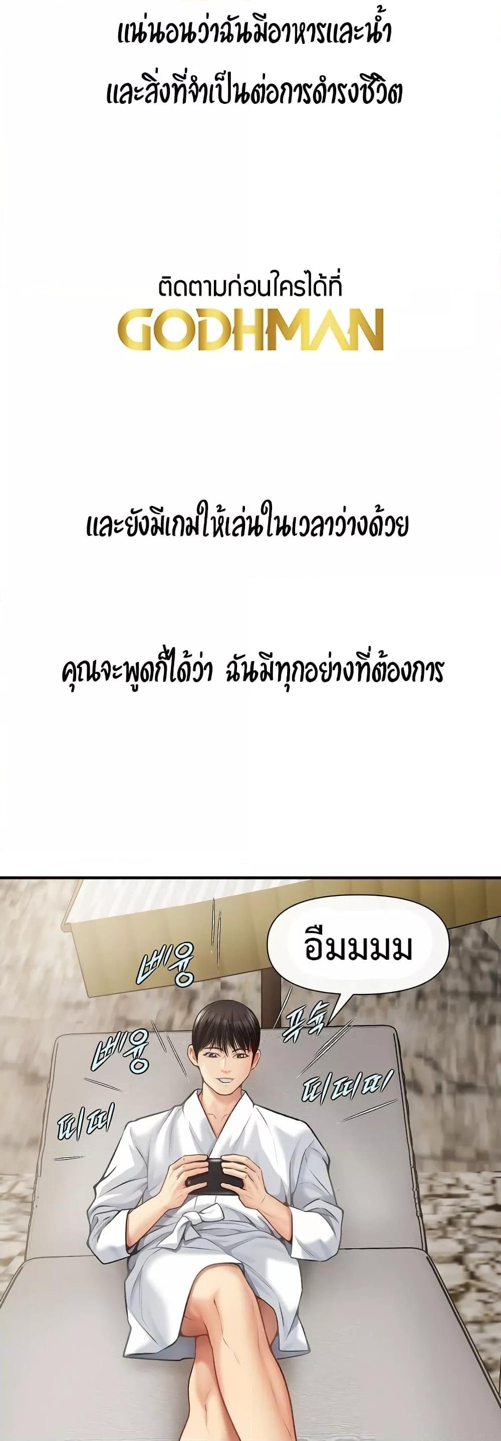 อ่านมังงะ Delusional Diary ตอนที่ 6/26.jpg