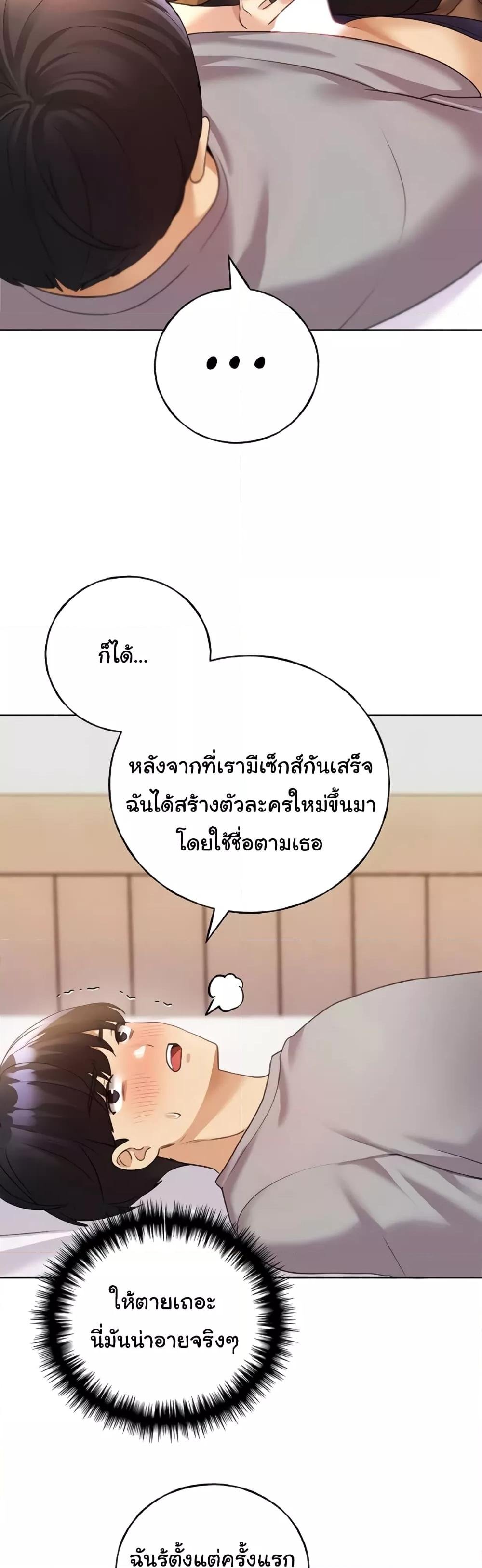 อ่านมังงะ My Illustrator ตอนที่ 47/26.jpg