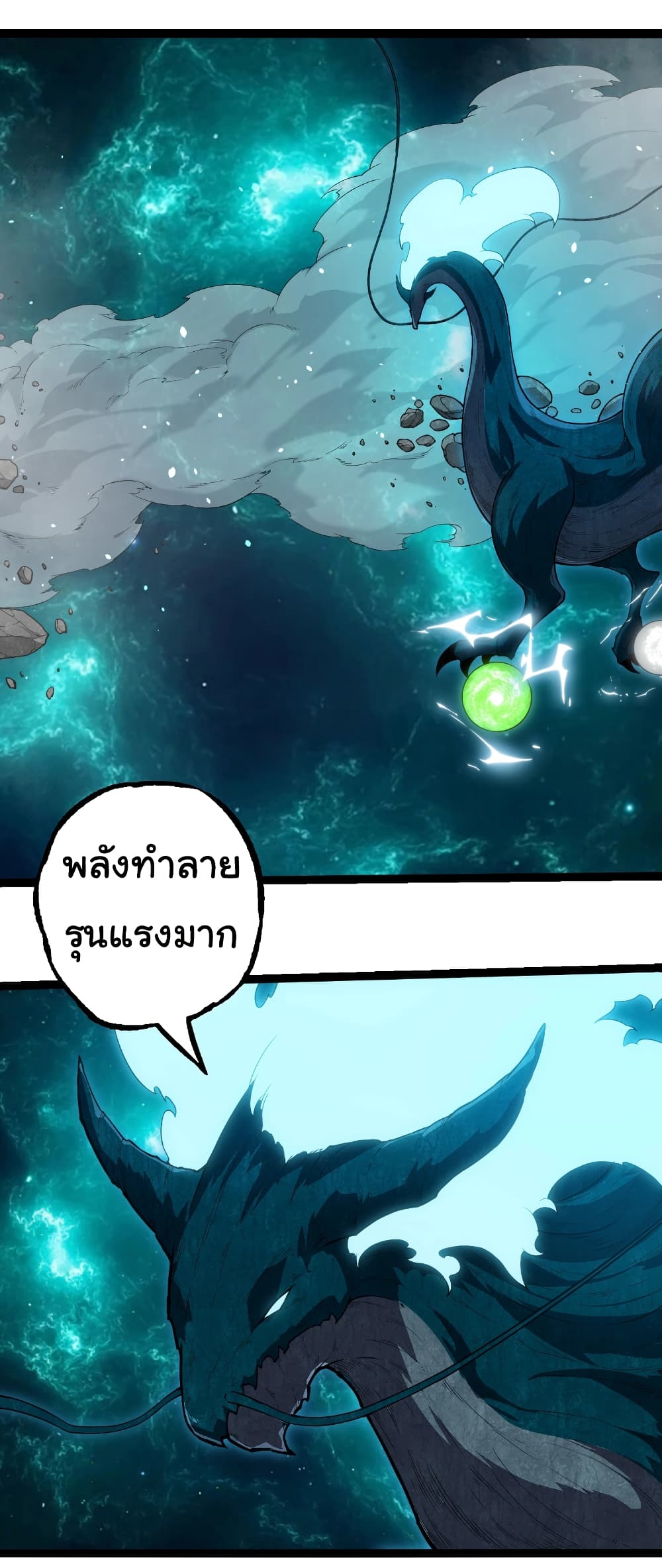 อ่านมังงะ Evolution from the Big Tree ตอนที่ 270/26.jpg