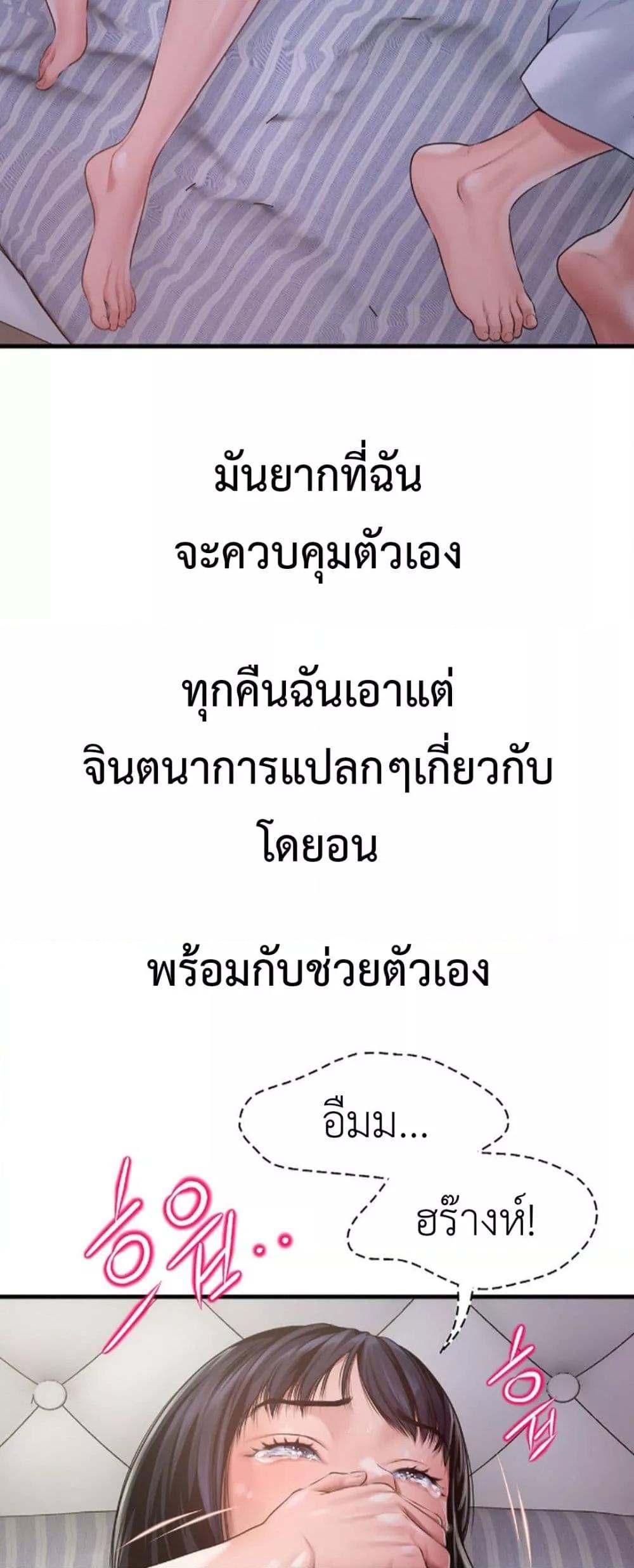 อ่านมังงะ Delusional Diary ตอนที่ 4/26.jpg