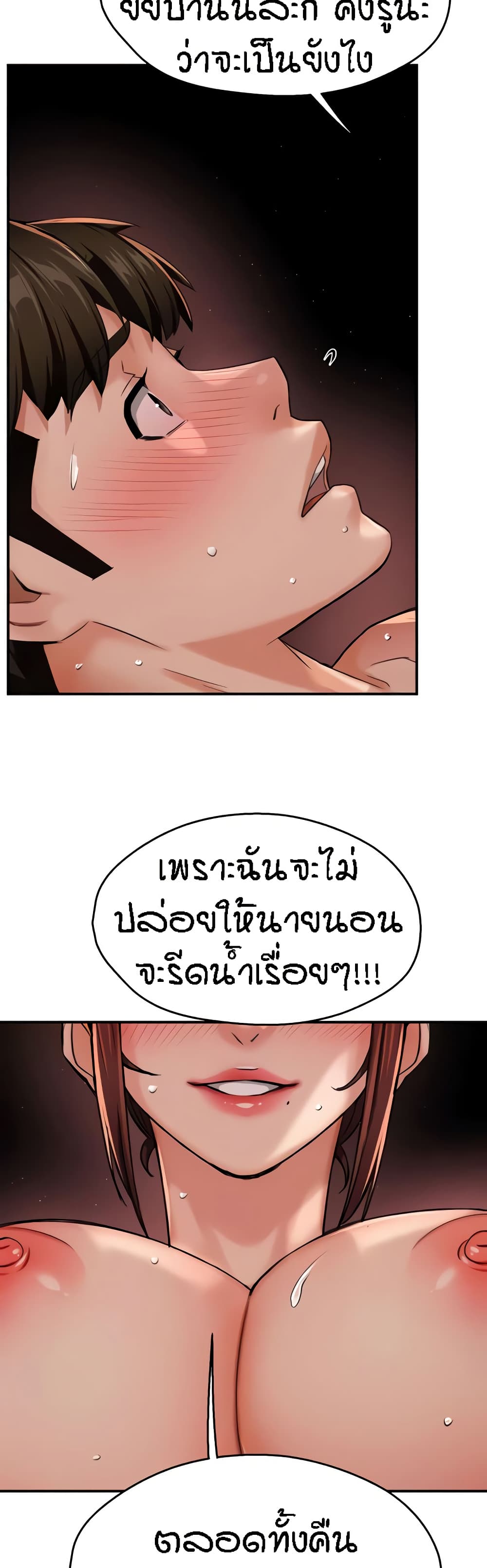 อ่านมังงะ Yogurt Delivery Lady ตอนที่ 22/26.jpg