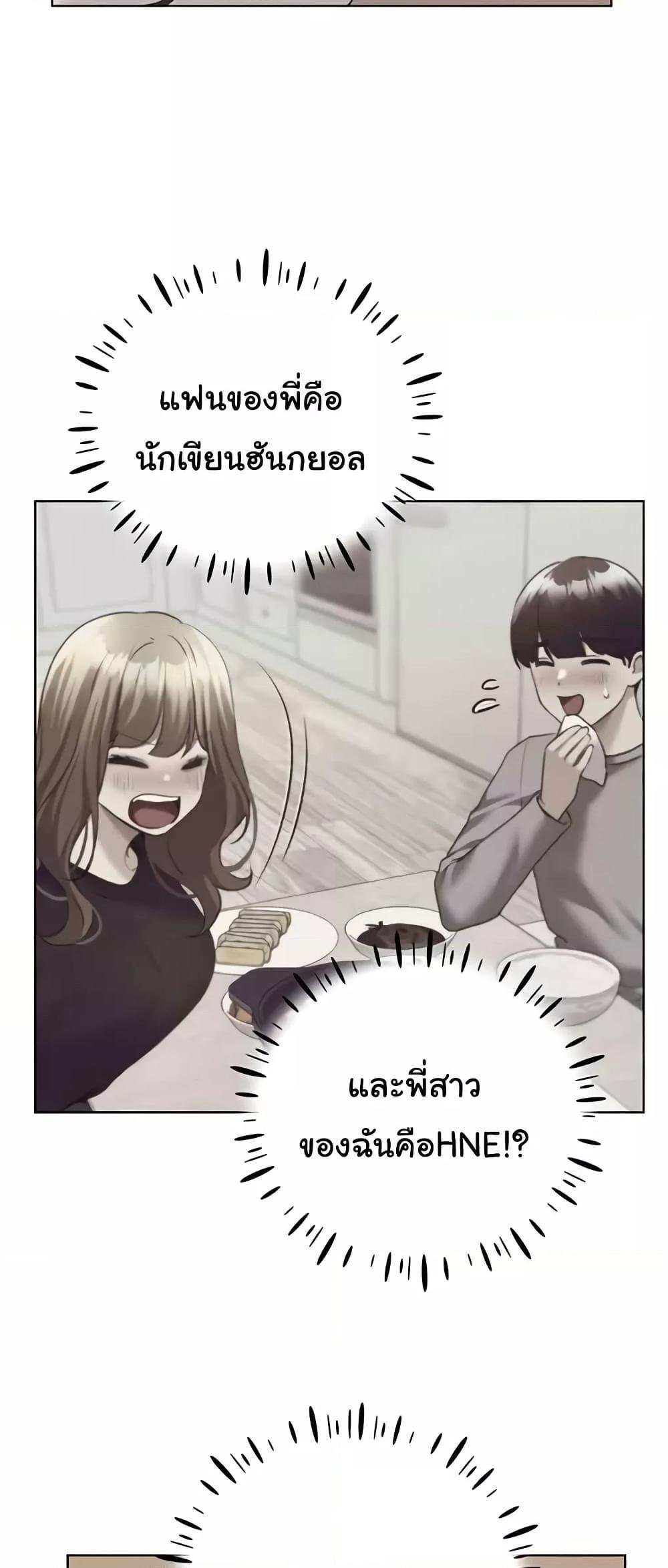 อ่านมังงะ My Illustrator ตอนที่ 49/26.jpg