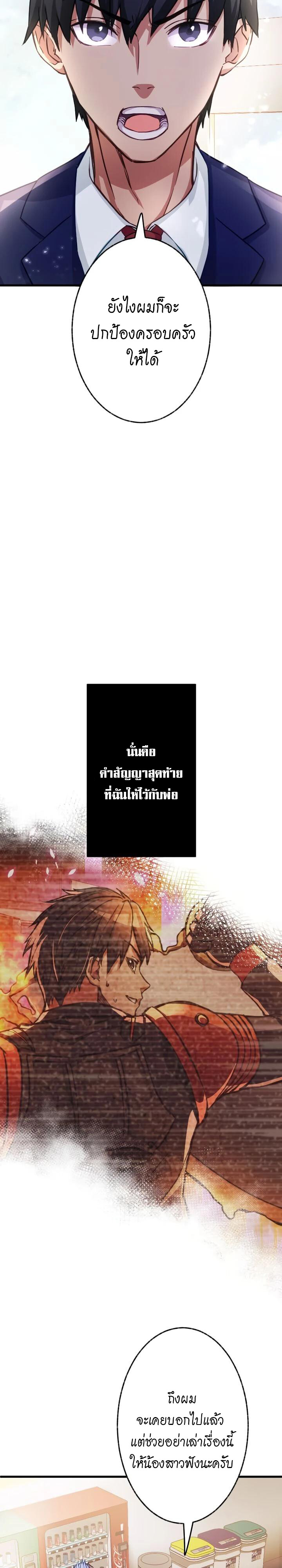 อ่านมังงะ Growth-Type Superhero ตอนที่ 3/26.jpg