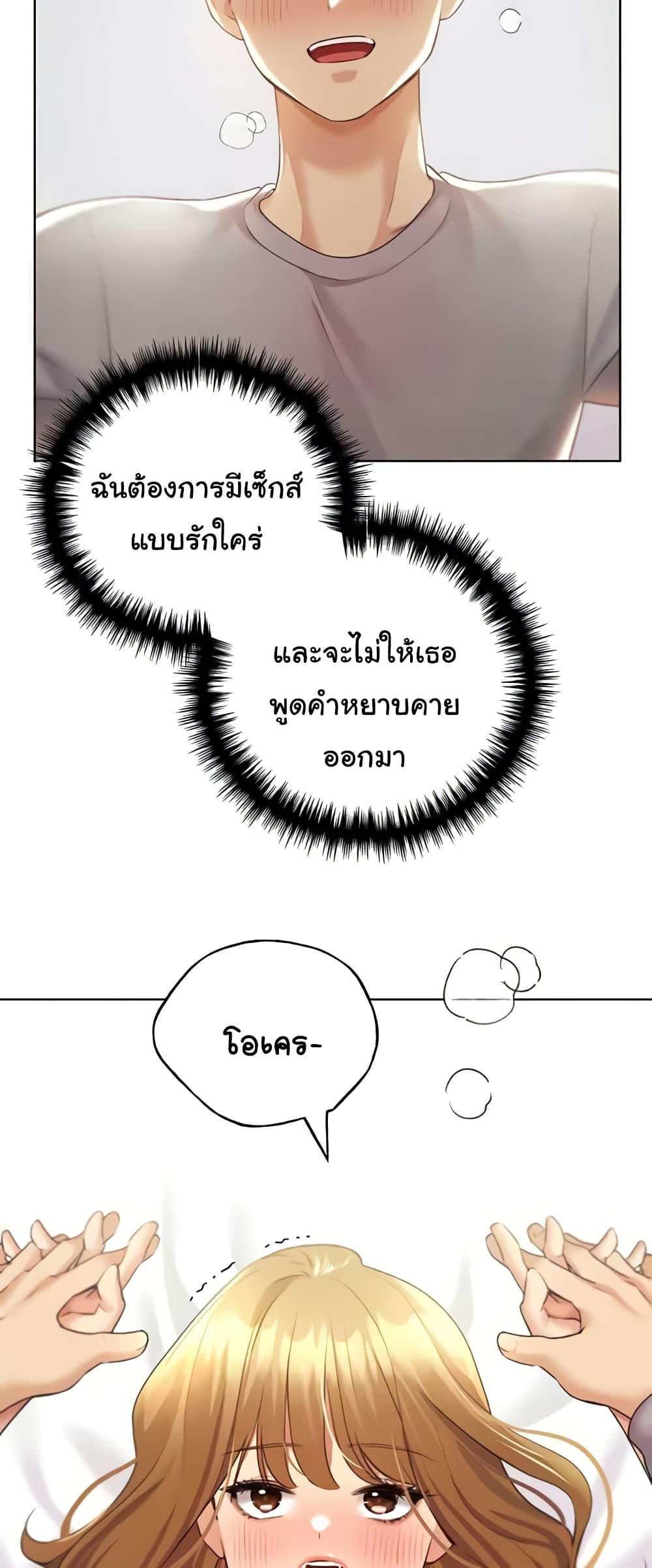 อ่านมังงะ My Illustrator ตอนที่ 48/26.jpg