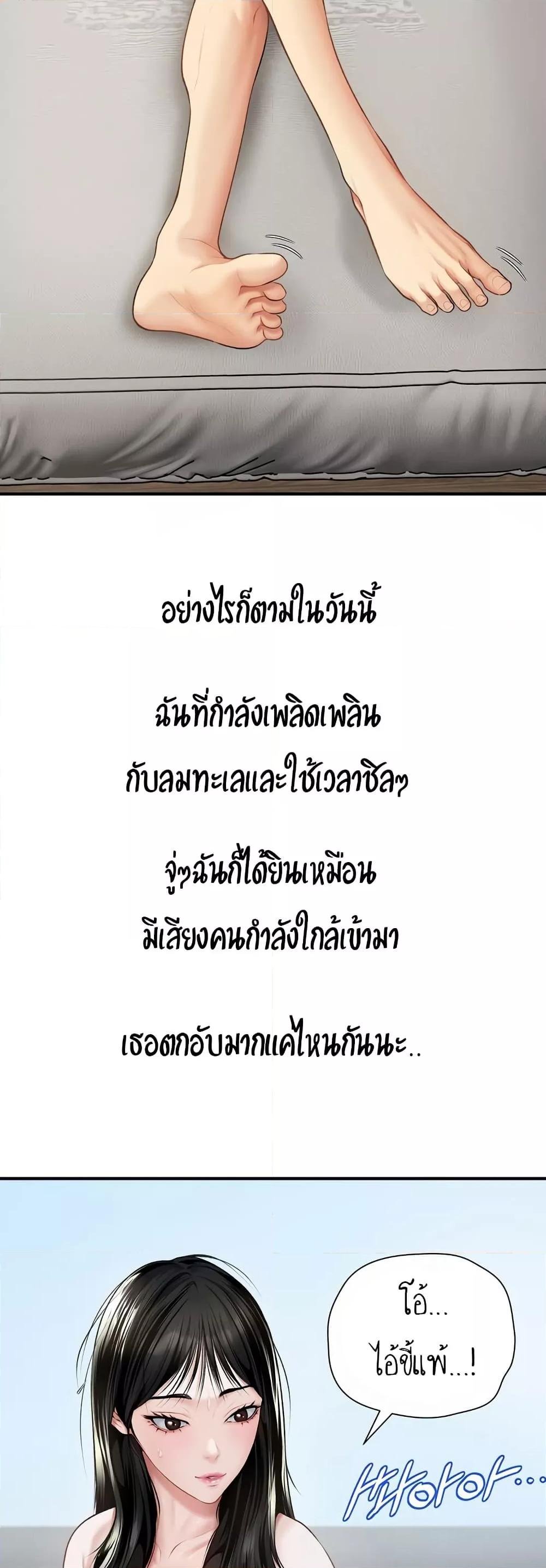 อ่านมังงะ Delusional Diary ตอนที่ 6/27.jpg