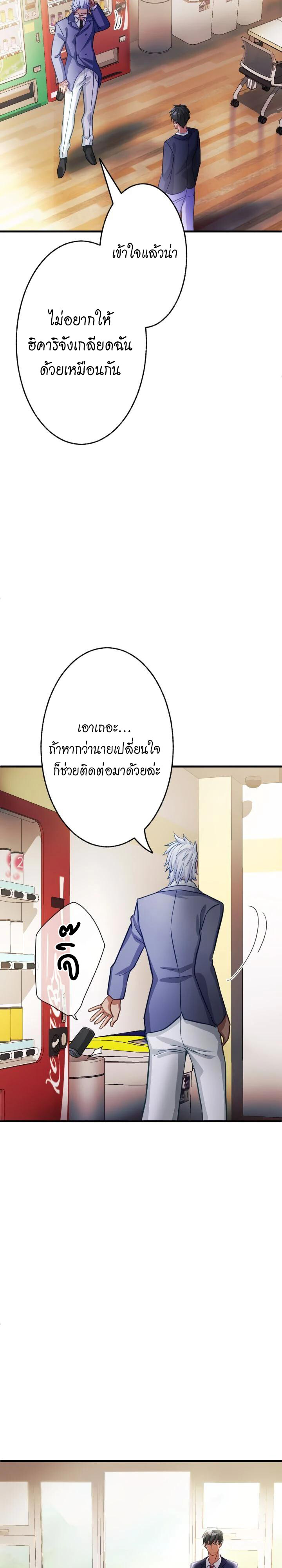 อ่านมังงะ Growth-Type Superhero ตอนที่ 3/27.jpg