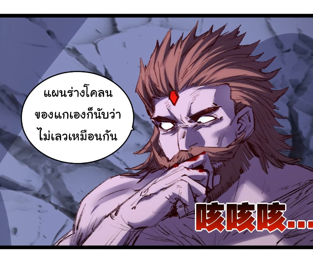 อ่านมังงะ I’m The Boss in Magic Moon ตอนที่ 59/27.jpg